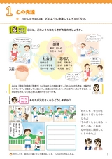 5.6年_ほけん供給本p5-10_43752_ebook